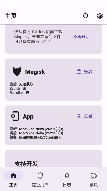 德尔塔面具app官方版(Kitsune Mask)