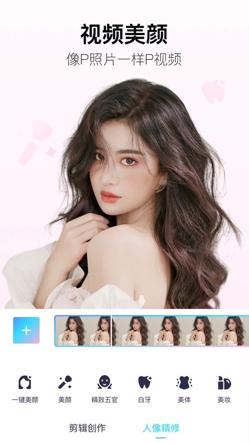 美图秀秀app手机