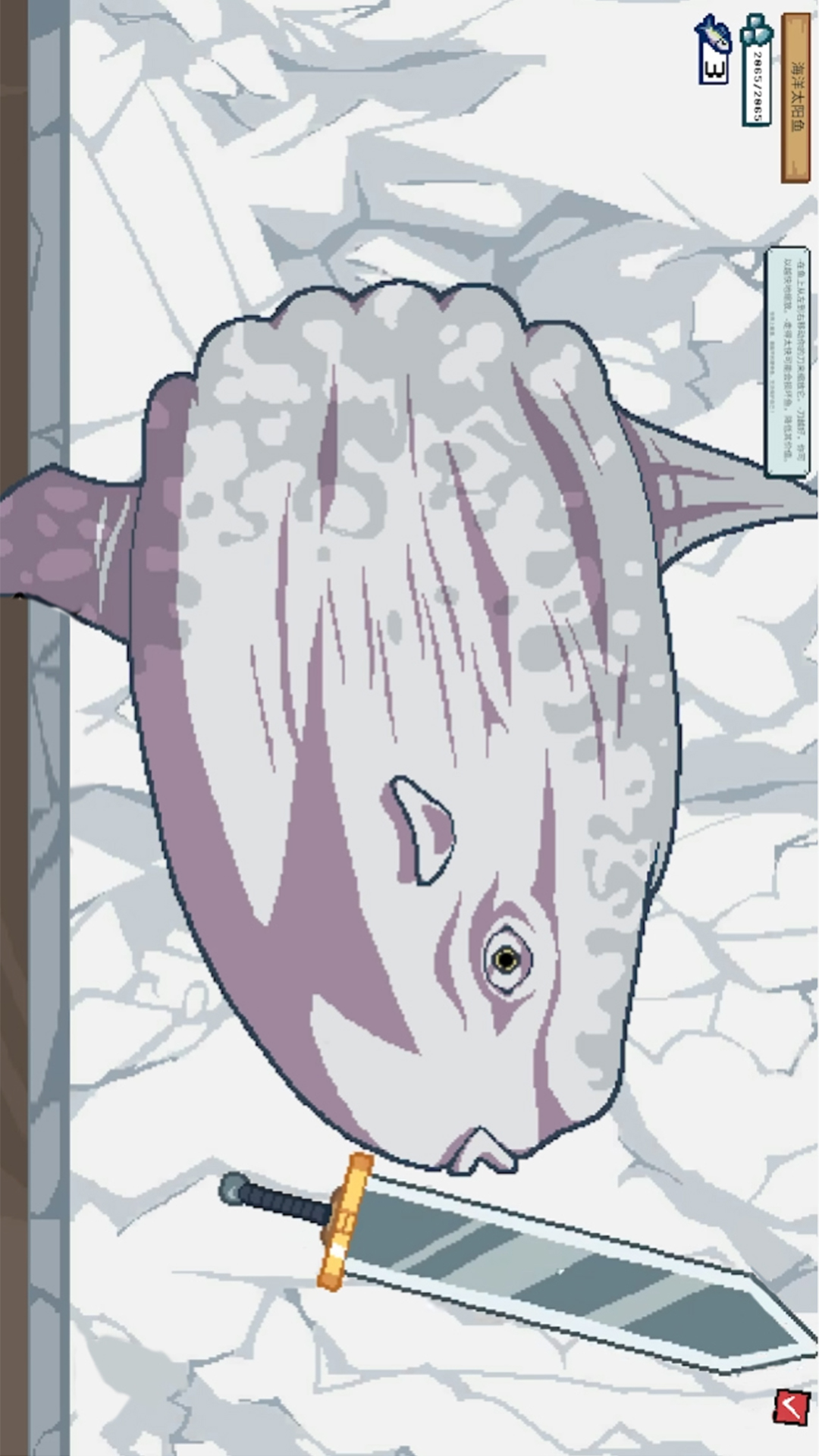 海上刮鳞大师模拟