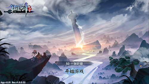 轩辕剑群侠录
