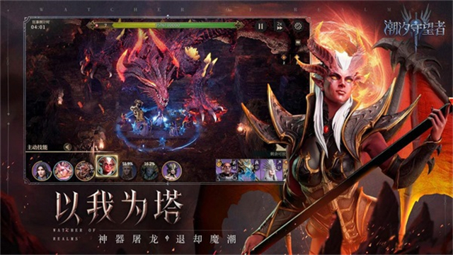 潮汐守望者官网