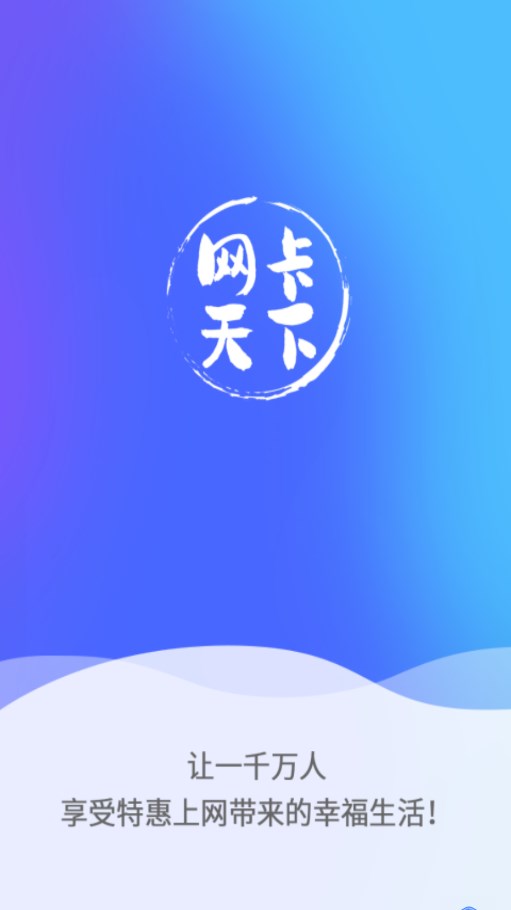 网卡天下