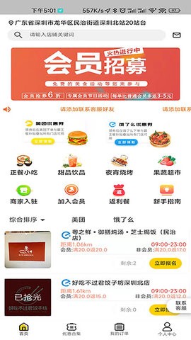 餐大大