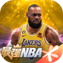 最强NBA