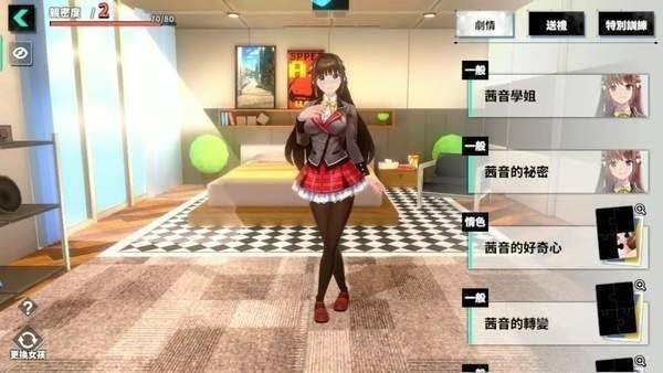 城市里的欧派汉化版