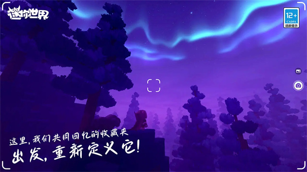 迷你世界海洋版本下载