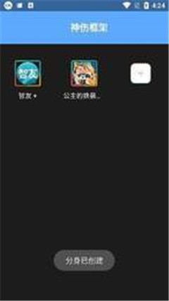 神伤框架
