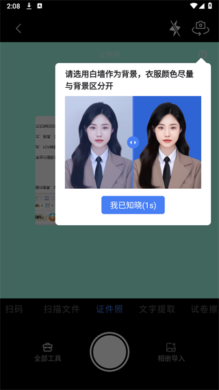 快捷扫描器
