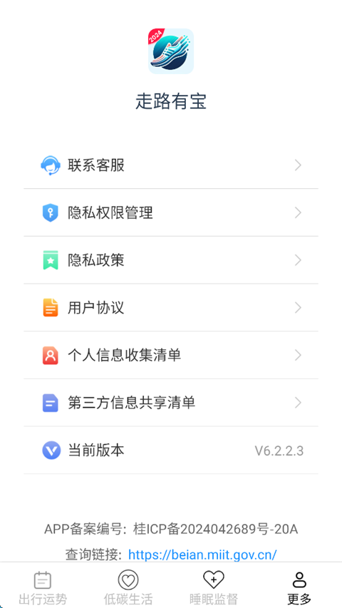 走路有宝