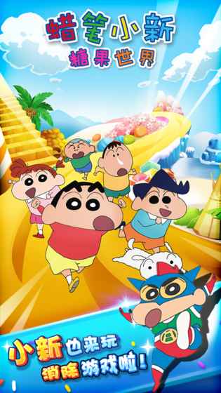 蜡笔小新我与博士的暑假