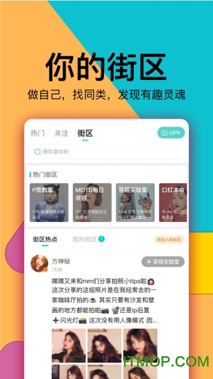 西五街app官方正版