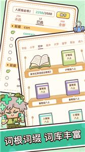 熊猫单词宝