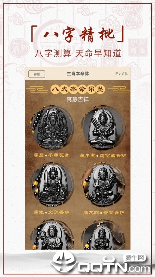 算命大师五行罗盘仪