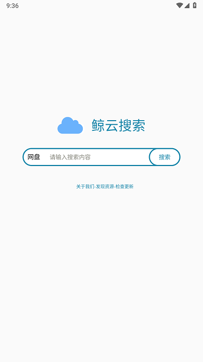 鲸云搜索