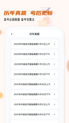 经济师小牛题库 经济师小牛题库