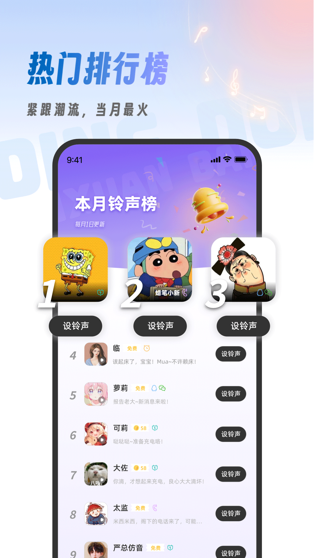 叮咚铃声