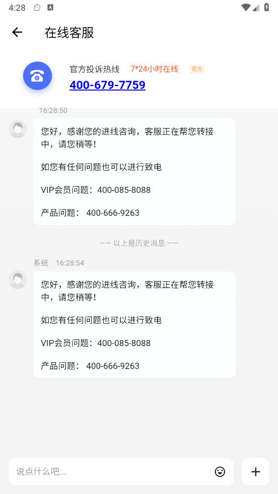 小萝云思精灵