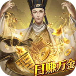 叫我大掌柜日进斗金服