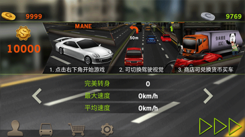 真实驾驶模拟器