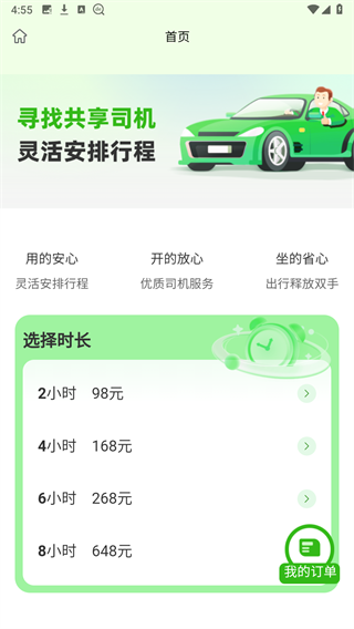 蓝师傅出行
