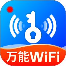 万能WiFi直连