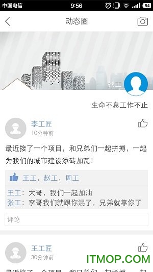 工匠行