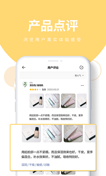 肤优圈