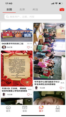 中华志愿者