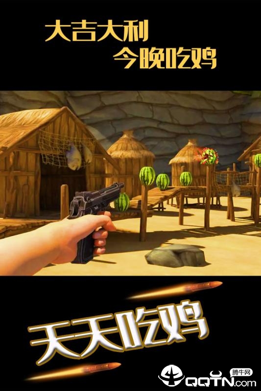 水果缤纷消消消