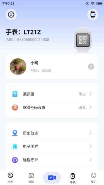 太阳树儿童手表最新版