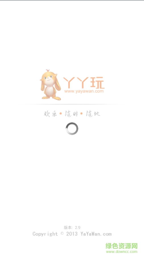 丫丫玩