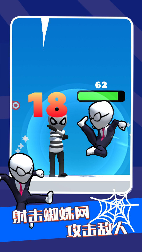 蛛网英雄无尽挑战 蛛网英雄无尽挑战