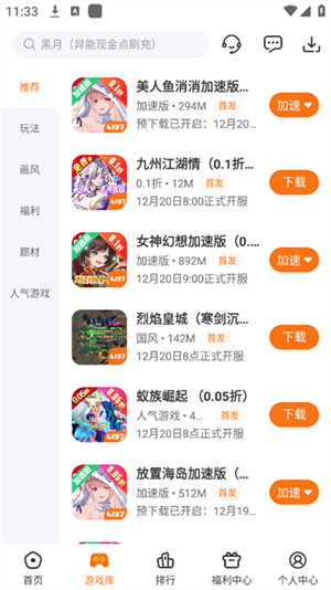 4197手游