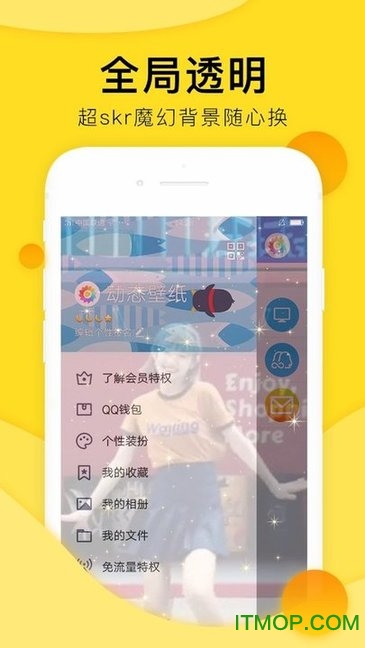 全局透明壁纸最新版
