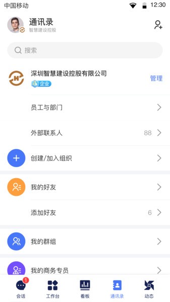 领筑Link