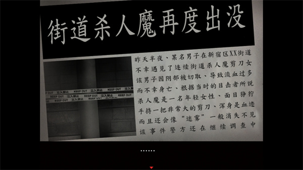 死期欲3 旧版汉化
