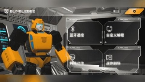 乐森大黄蜂性能版 乐森大黄蜂性能版