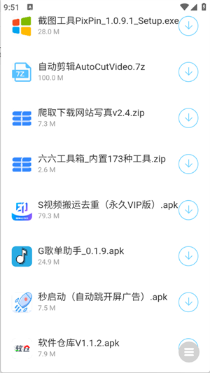康少软件库