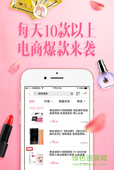精选速购