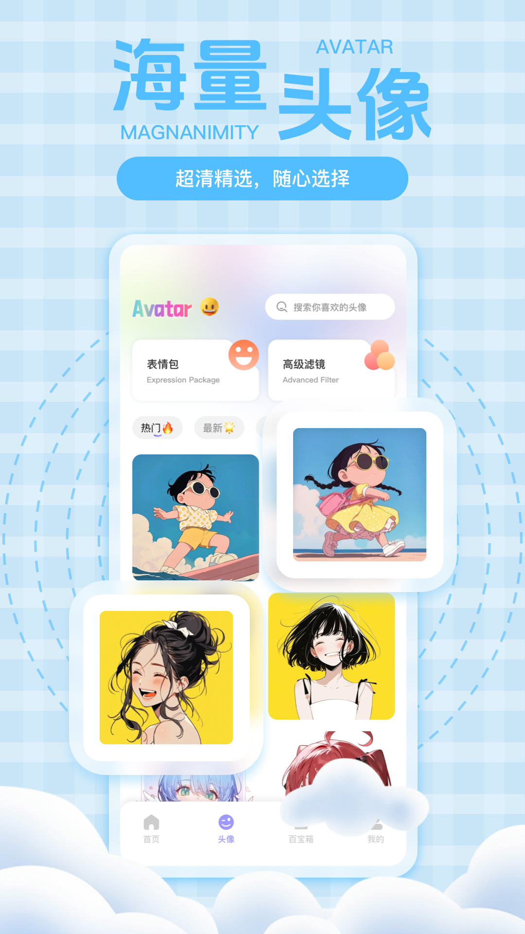 彩虹多多壁纸多官网版