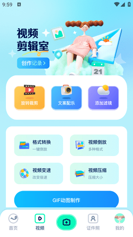 Vimi相机