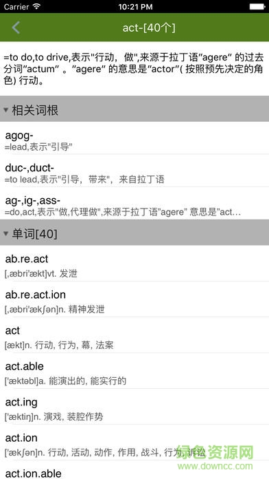 英语词根词缀字典