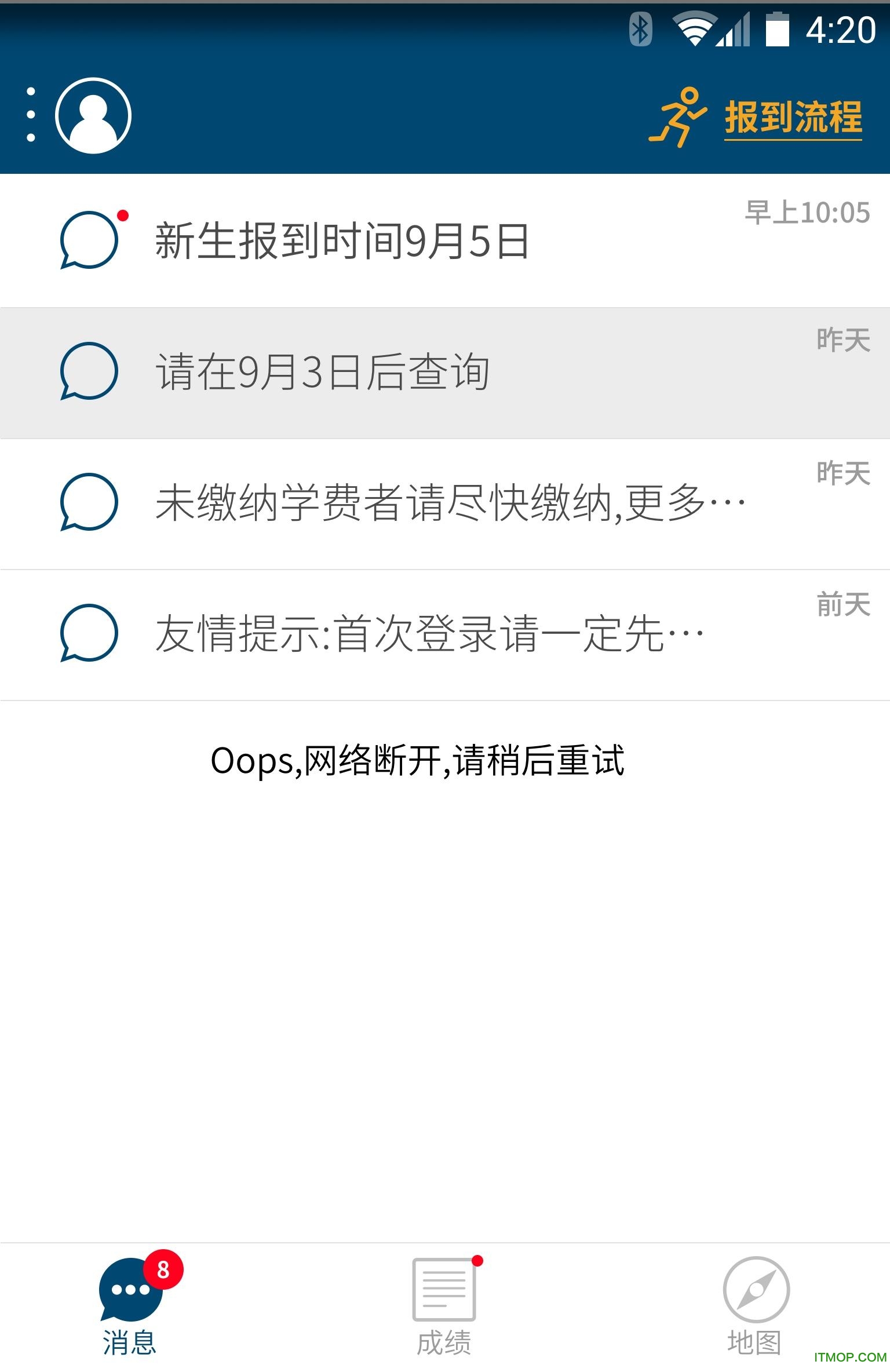 安徽大学迎新