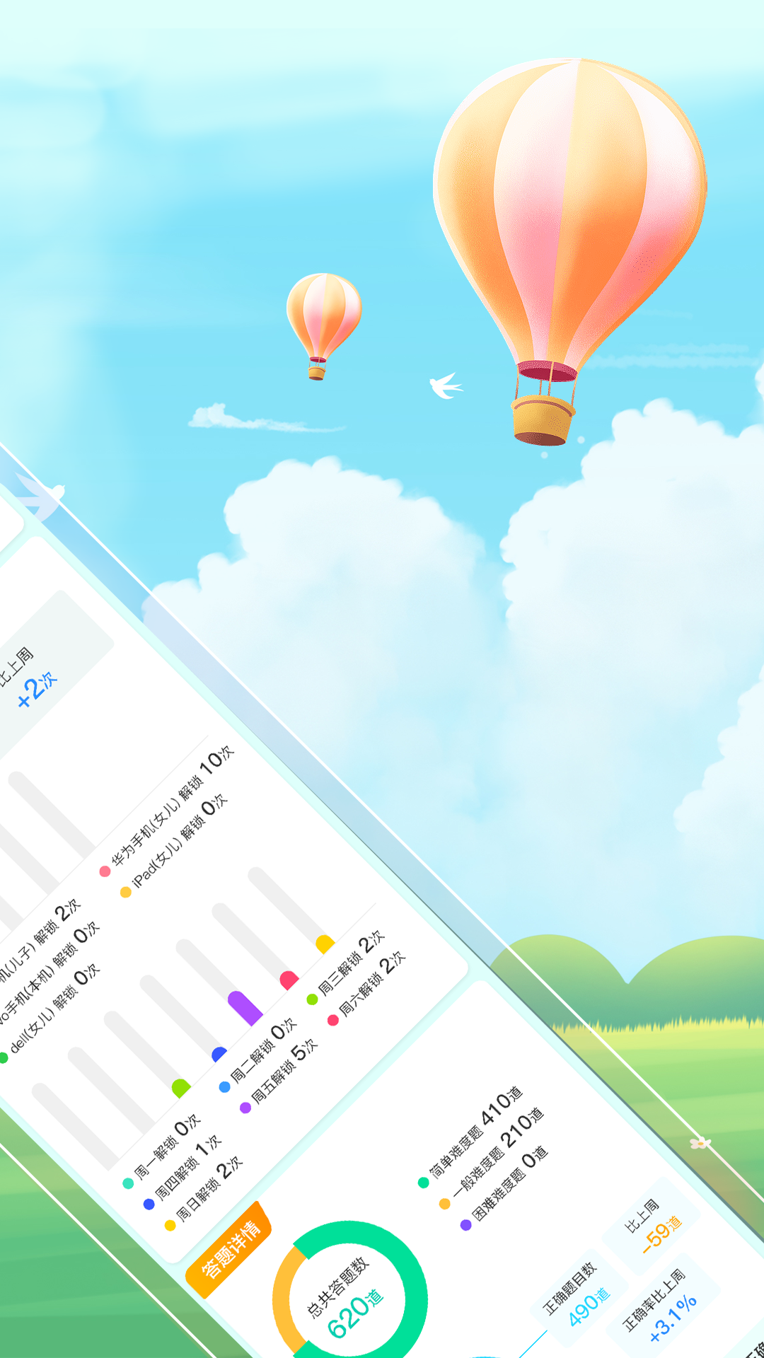 小蜡笔锁屏