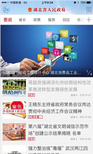 湖北省政府