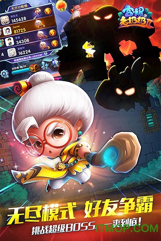 宫爆老奶奶2家族篇