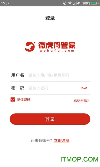 微虎符管家
