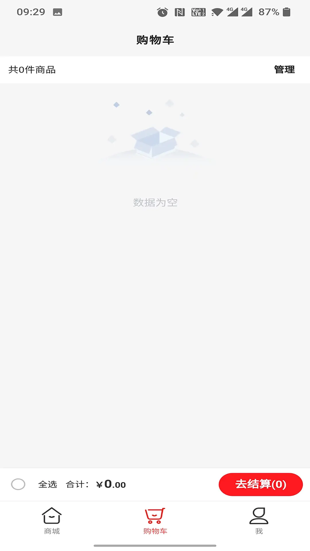 嘉休懿