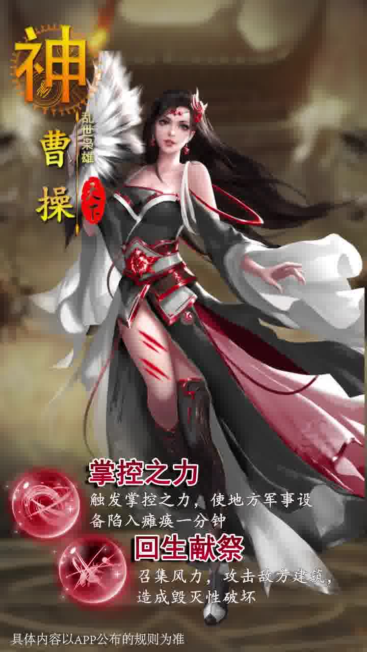 三国后宫传内购版