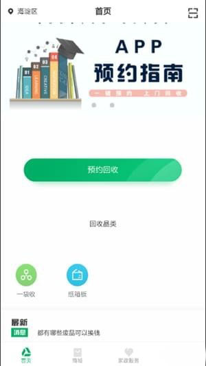 拨浪鼓回收